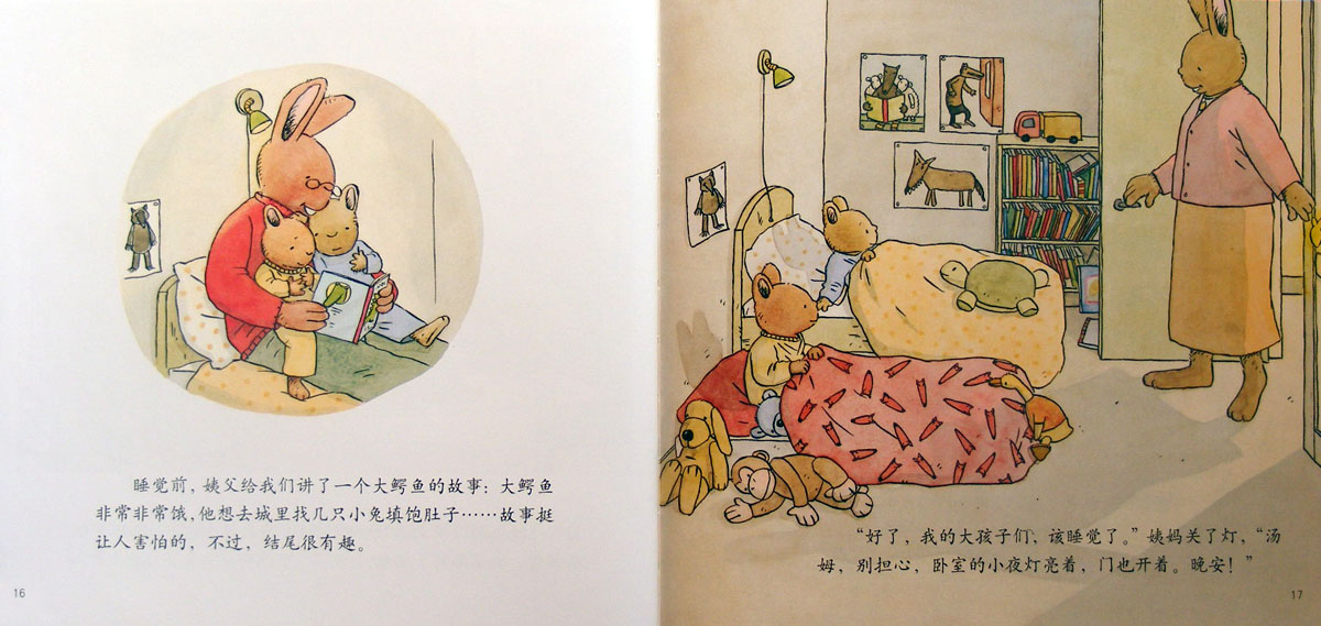 汤姆尿床了 (09),绘本,绘本故事,绘本阅读,故事书,童书,图画书,课外阅读